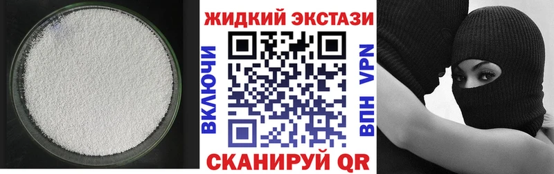Бутират бутандиол  купить наркотики сайты  Катав-Ивановск 
