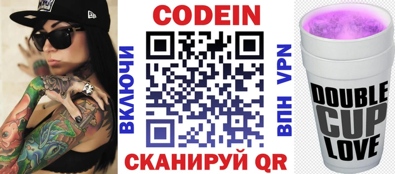Кодеиновый сироп Lean Purple Drank  mega   Катав-Ивановск  как найти  