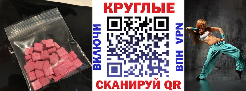 Ecstasy 250 мг  магазин    Катав-Ивановск 
