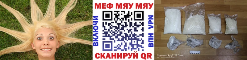 МЯУ-МЯУ кристаллы  Катав-Ивановск 